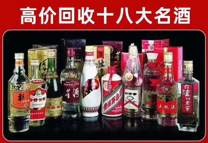 三明市尤溪县茅台酒回收