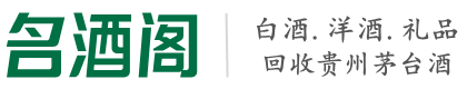 三明市尤溪县鑫彩烟酒回收店